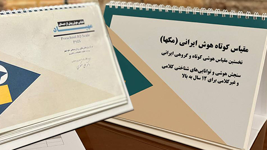 Test